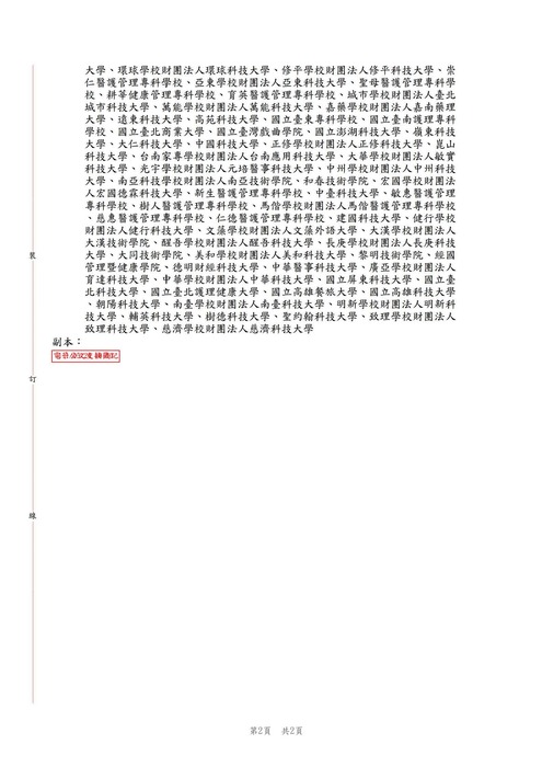 【轉知公告】國立臺中科技大學「 2022年臺中市青年創業品牌特色標章遴選活動」活動辦法及海報乙份圖片